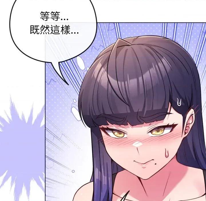 恋上年上的她 恋上年上的她-第46话 第158页