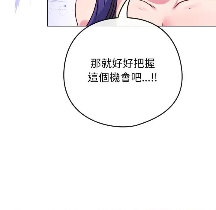 恋上年上的她 恋上年上的她-第46话 第159页