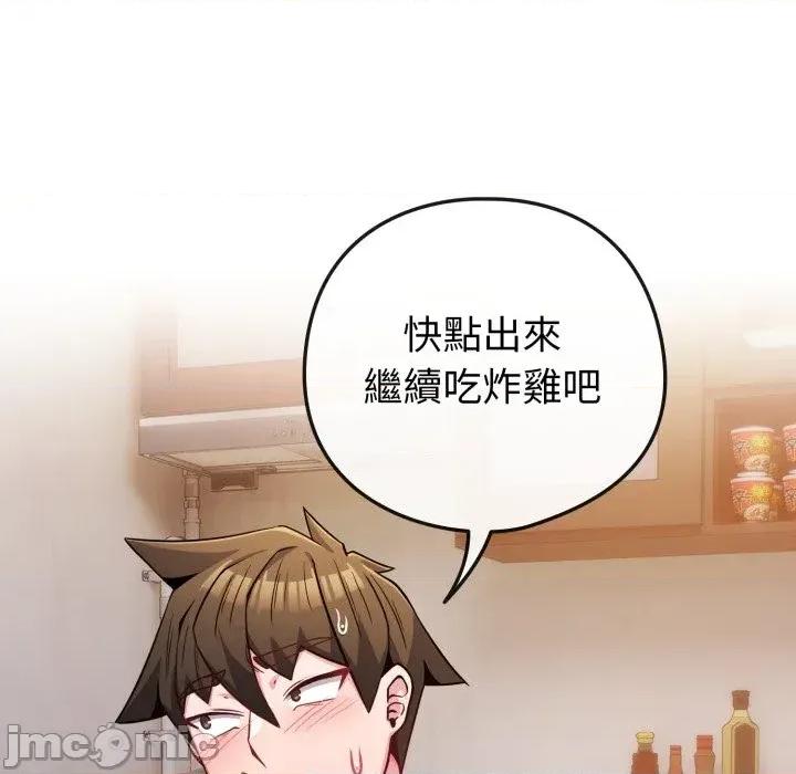 恋上年上的她 恋上年上的她-第46话 第160页
