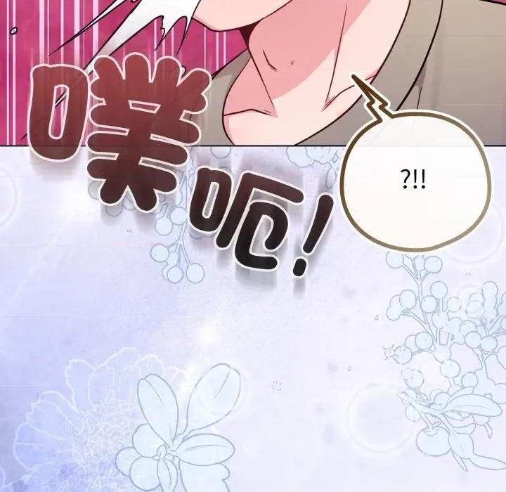 恋上年上的她 恋上年上的她-第46话 第164页