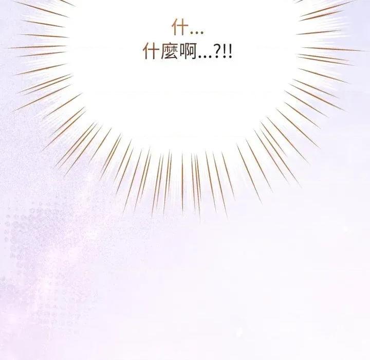 恋上年上的她 恋上年上的她-第46话 第168页