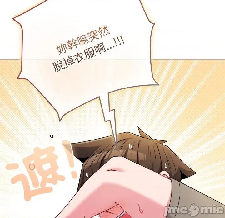 恋上年上的她 恋上年上的她-第47话 第5页