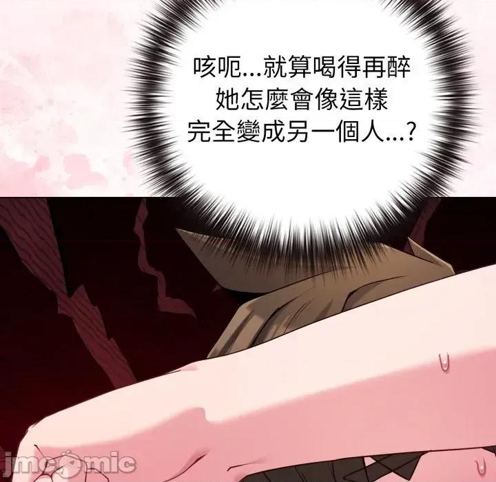 恋上年上的她 恋上年上的她-第47话 第10页