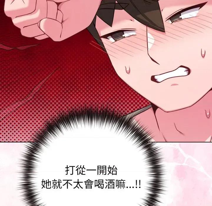 恋上年上的她 恋上年上的她-第47话 第11页