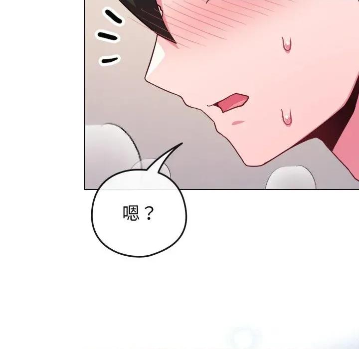 恋上年上的她 恋上年上的她-第47话 第13页