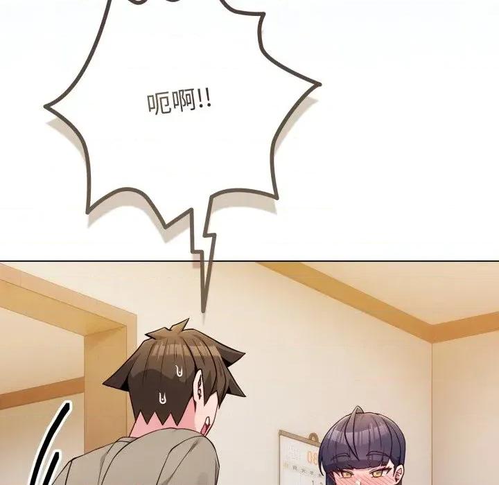 恋上年上的她 恋上年上的她-第47话 第18页