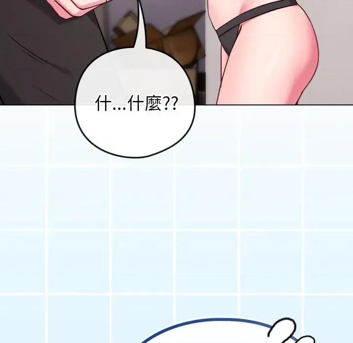 恋上年上的她 恋上年上的她-第47话 第23页
