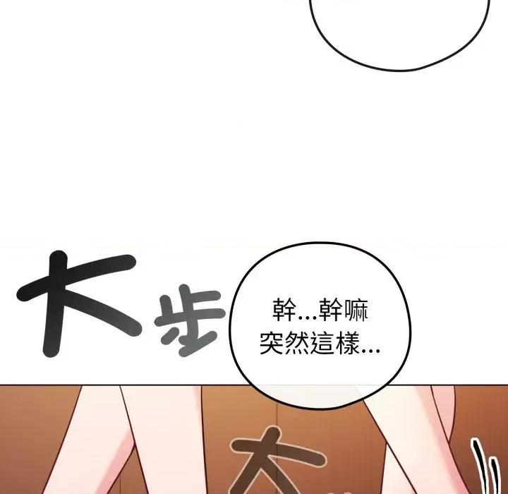 恋上年上的她 恋上年上的她-第47话 第31页