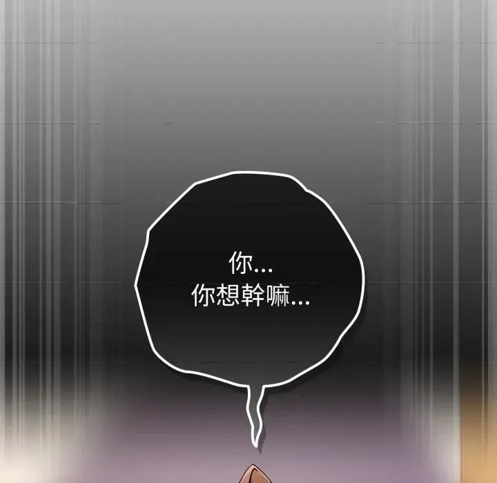 恋上年上的她 恋上年上的她-第47话 第33页