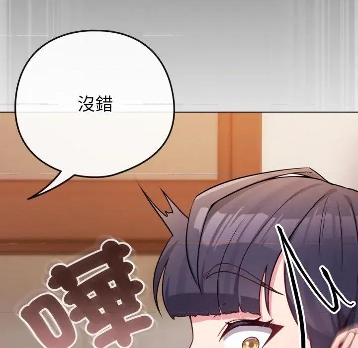 恋上年上的她 恋上年上的她-第47话 第36页