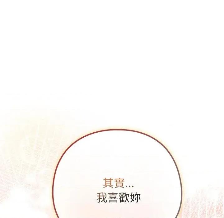 恋上年上的她 恋上年上的她-第47话 第38页