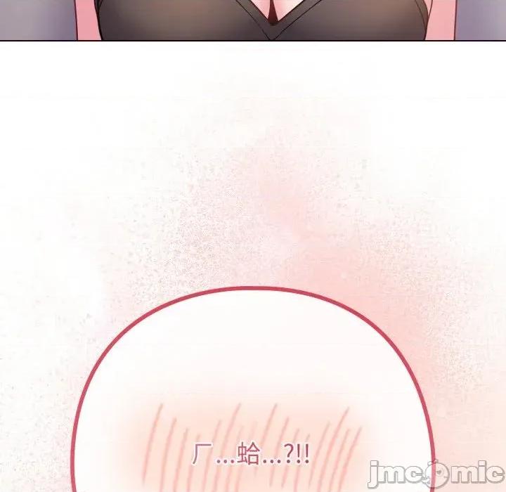 恋上年上的她 恋上年上的她-第47话 第45页