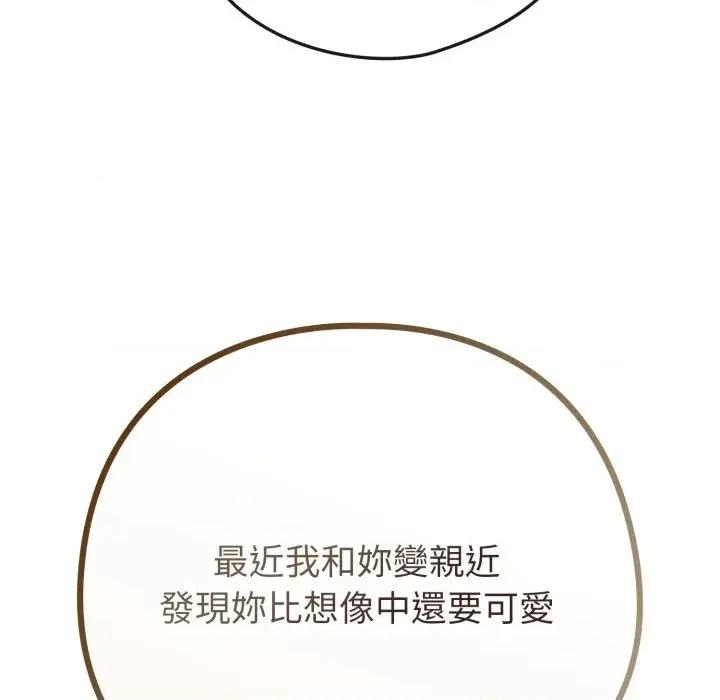 恋上年上的她 恋上年上的她-第47话 第51页