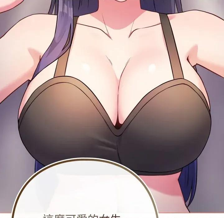 恋上年上的她 恋上年上的她-第47话 第53页