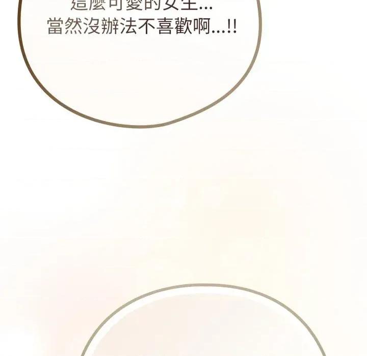 恋上年上的她 恋上年上的她-第47话 第54页