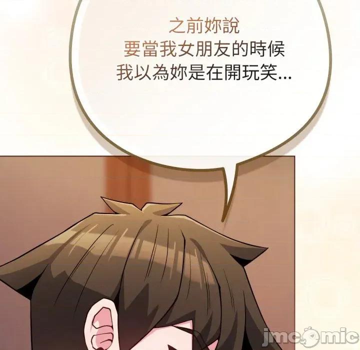 恋上年上的她 恋上年上的她-第47话 第55页
