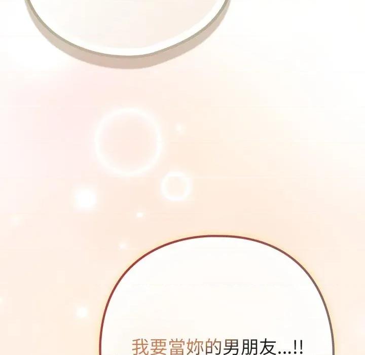 恋上年上的她 恋上年上的她-第47话 第57页