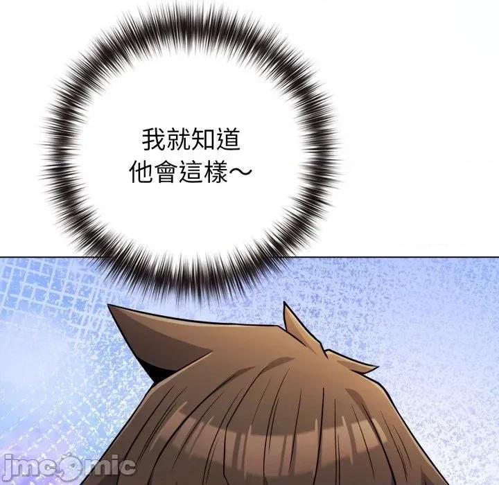 恋上年上的她 恋上年上的她-第47话 第65页