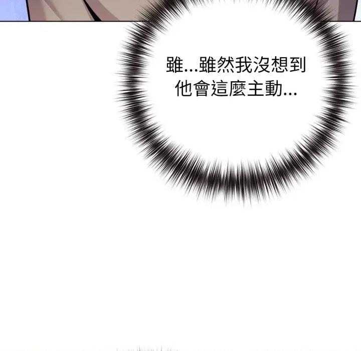 恋上年上的她 恋上年上的她-第47话 第67页