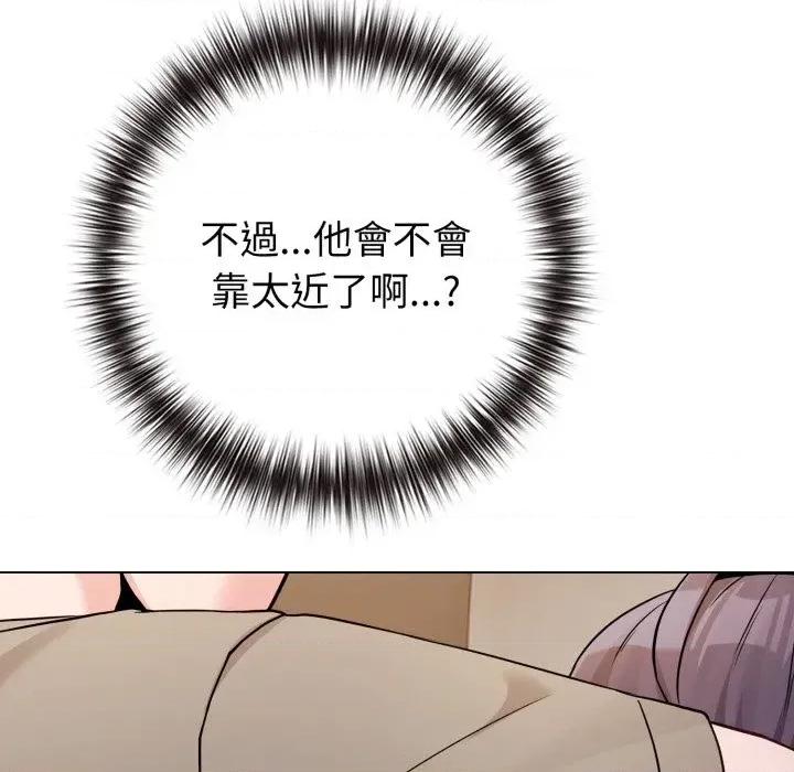 恋上年上的她 恋上年上的她-第47话 第68页