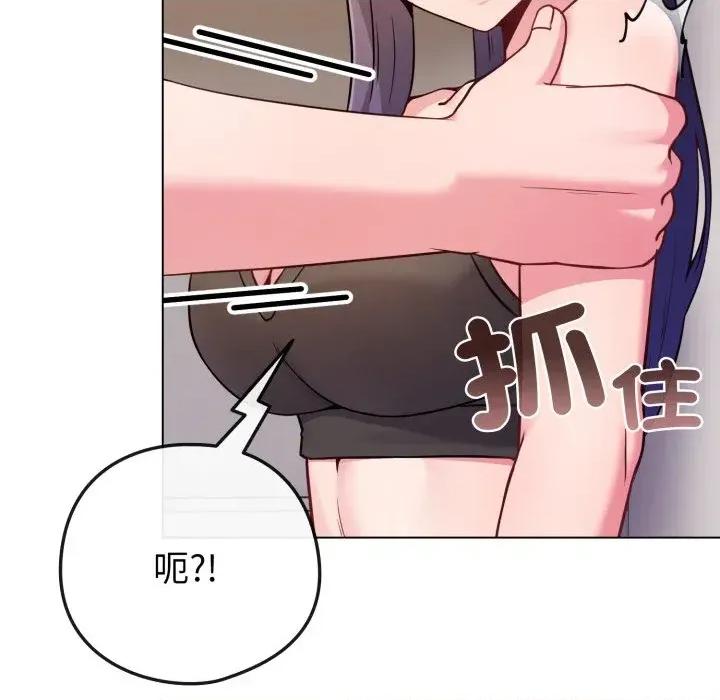 恋上年上的她 恋上年上的她-第47话 第72页