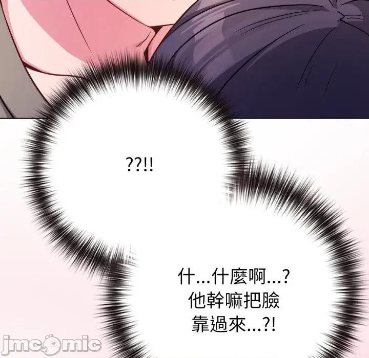恋上年上的她 恋上年上的她-第47话 第75页
