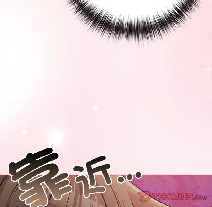 恋上年上的她 恋上年上的她-第47话 第76页