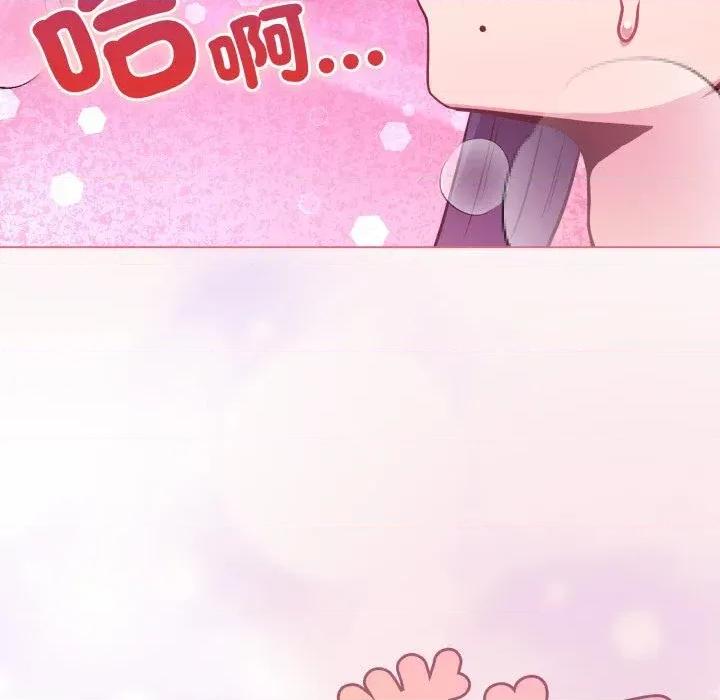 恋上年上的她 恋上年上的她-第47话 第78页