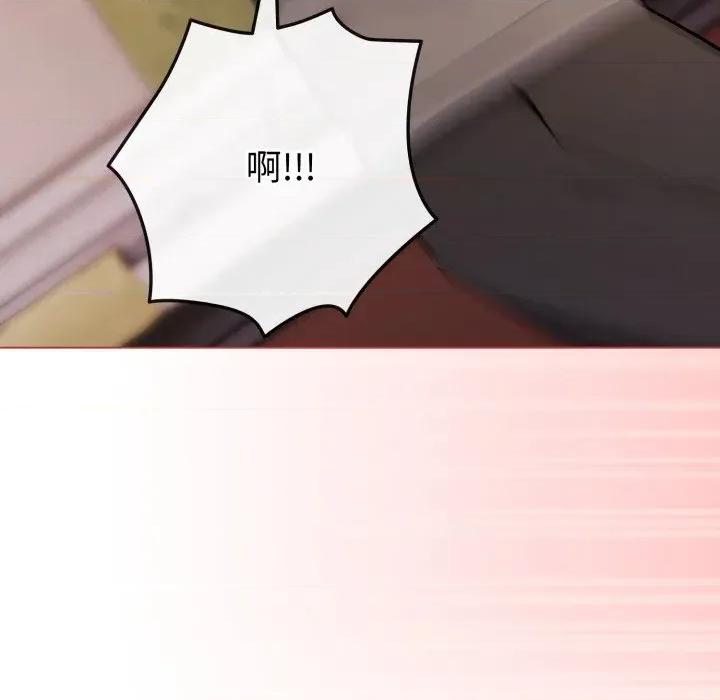 恋上年上的她 恋上年上的她-第47话 第89页