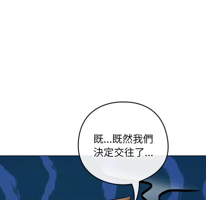 恋上年上的她 恋上年上的她-第47话 第92页