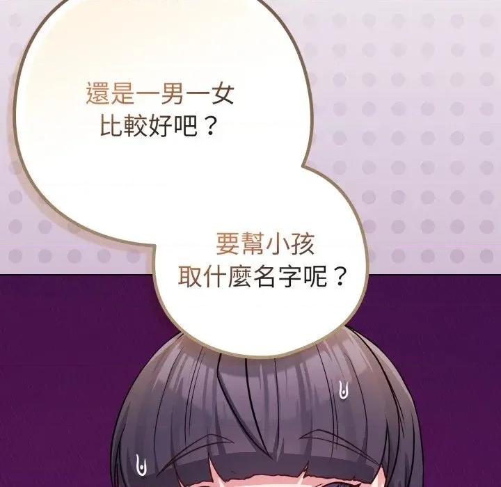 恋上年上的她 恋上年上的她-第47话 第101页