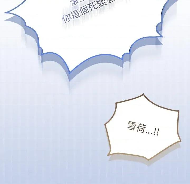 恋上年上的她 恋上年上的她-第47话 第105页