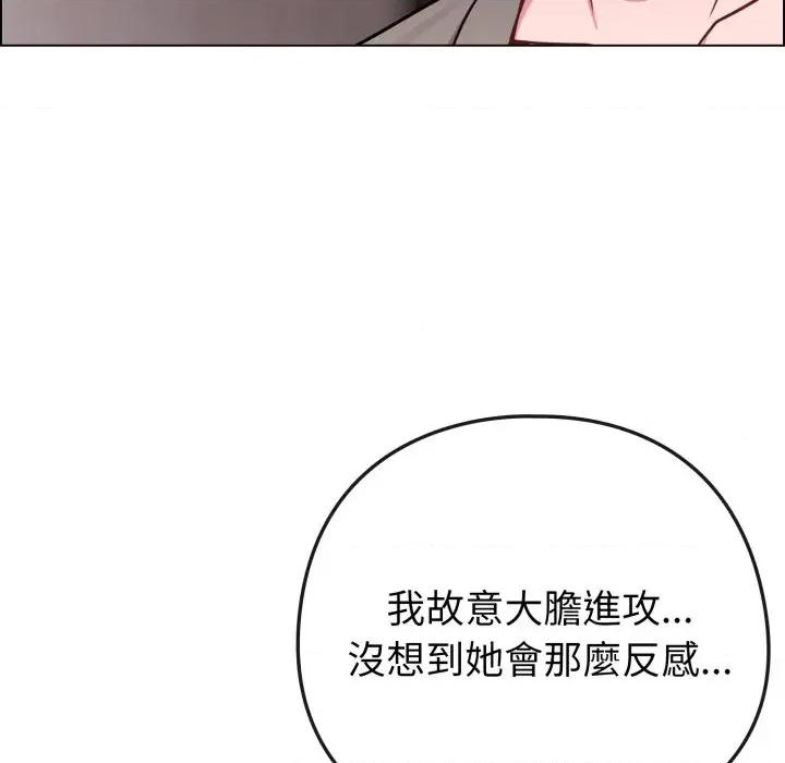 恋上年上的她 恋上年上的她-第47话 第110页