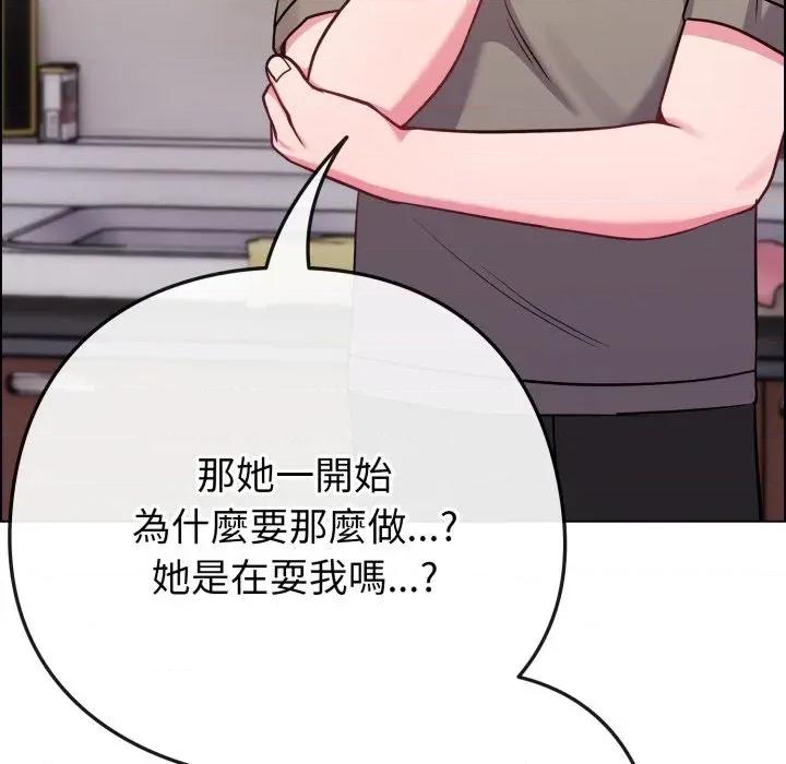 恋上年上的她 恋上年上的她-第47话 第112页