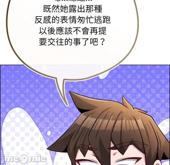 恋上年上的她 恋上年上的她-第47话 第114页