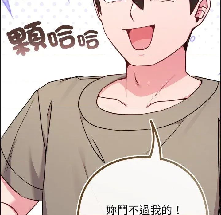 恋上年上的她 恋上年上的她-第47话 第115页