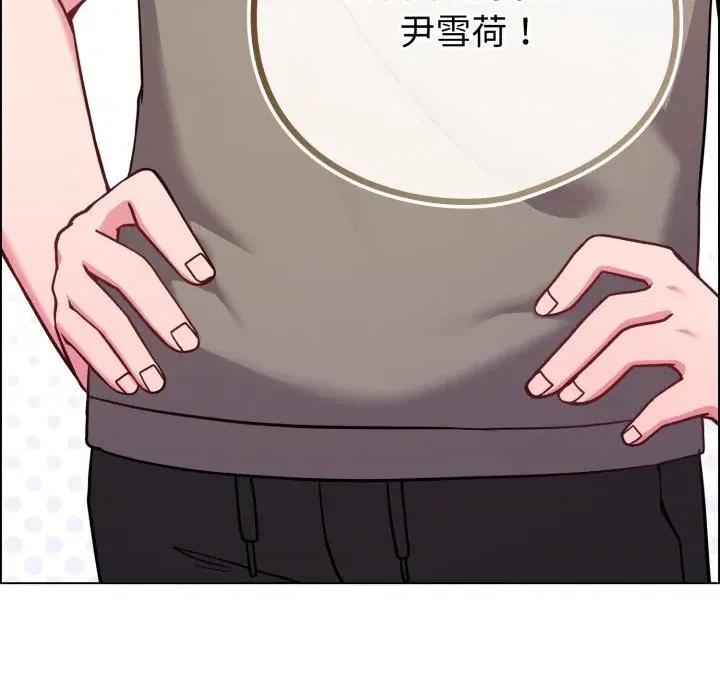 恋上年上的她 恋上年上的她-第47话 第116页
