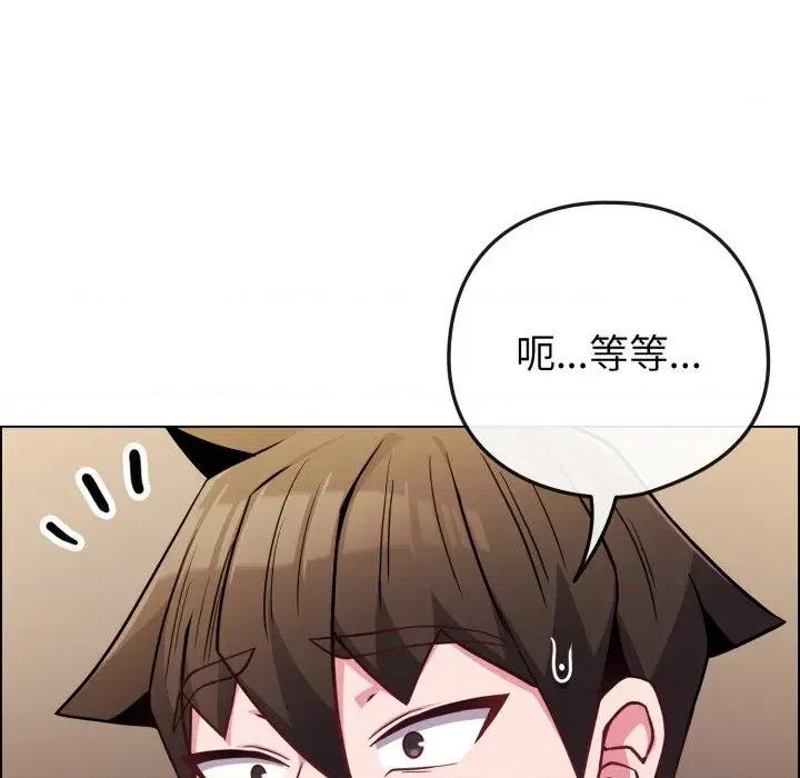 恋上年上的她 恋上年上的她-第47话 第117页