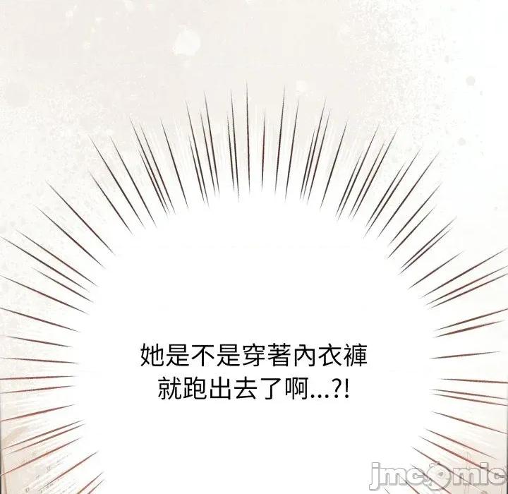 恋上年上的她 恋上年上的她-第47话 第119页