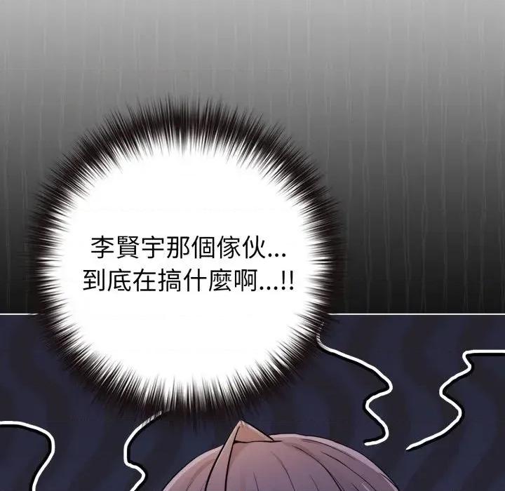 恋上年上的她 恋上年上的她-第47话 第128页