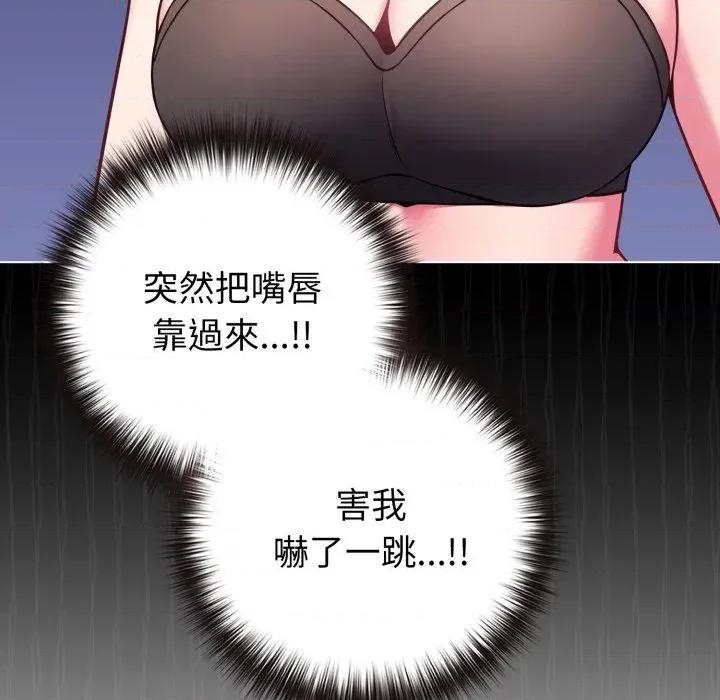 恋上年上的她 恋上年上的她-第47话 第130页