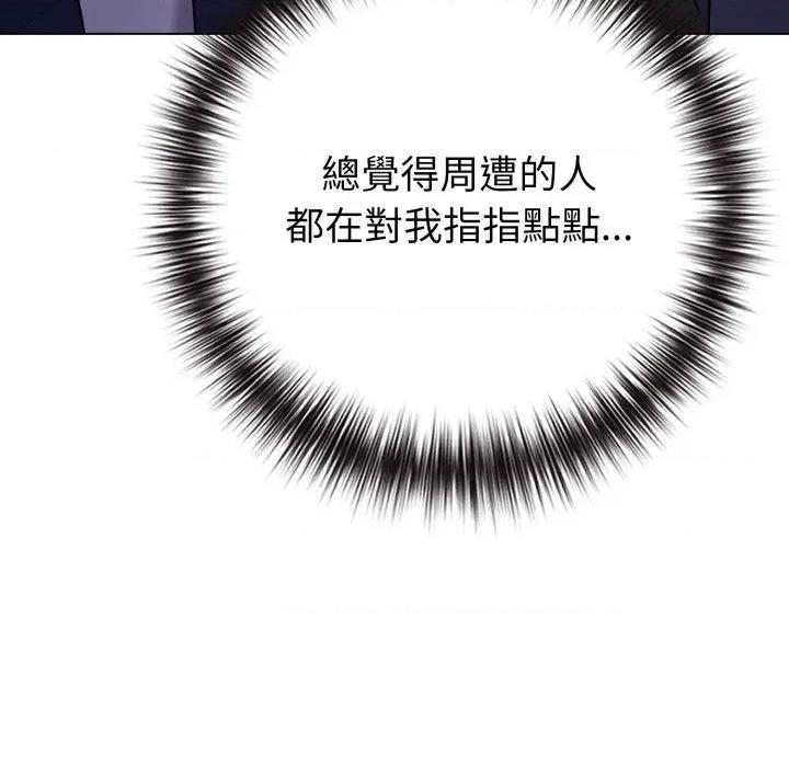 恋上年上的她 恋上年上的她-第47话 第142页