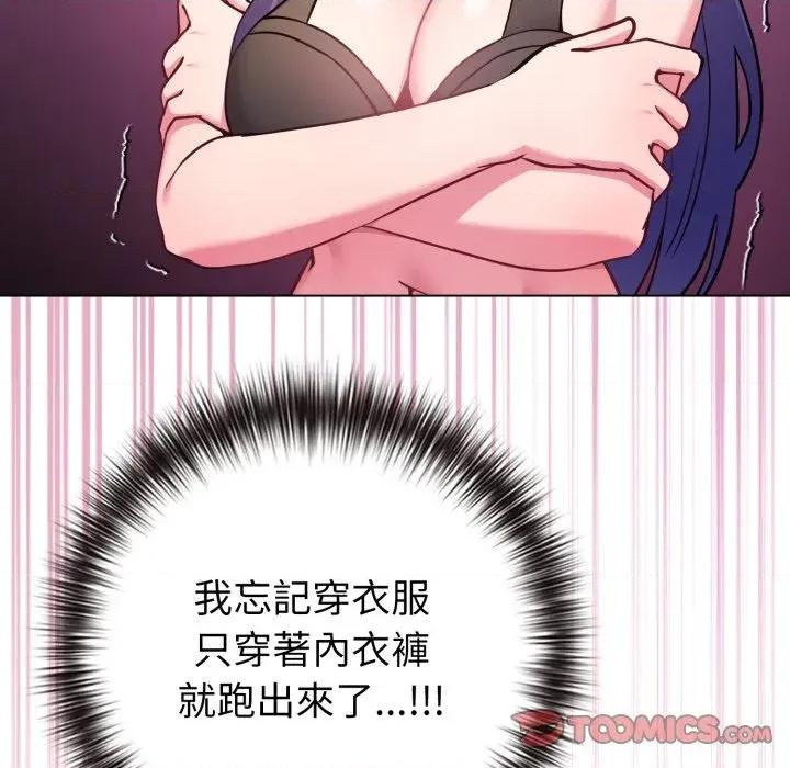 恋上年上的她 恋上年上的她-第47话 第147页