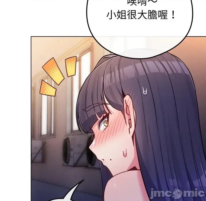 恋上年上的她 恋上年上的她-第47话 第149页