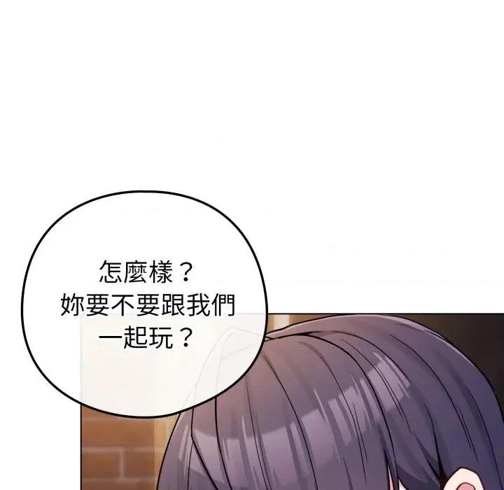恋上年上的她 恋上年上的她-第47话 第155页