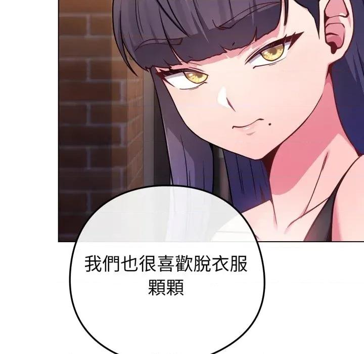 恋上年上的她 恋上年上的她-第47话 第156页