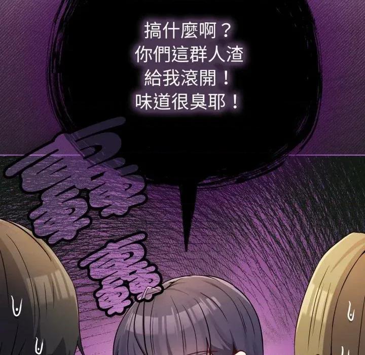 恋上年上的她 恋上年上的她-第47话 第158页