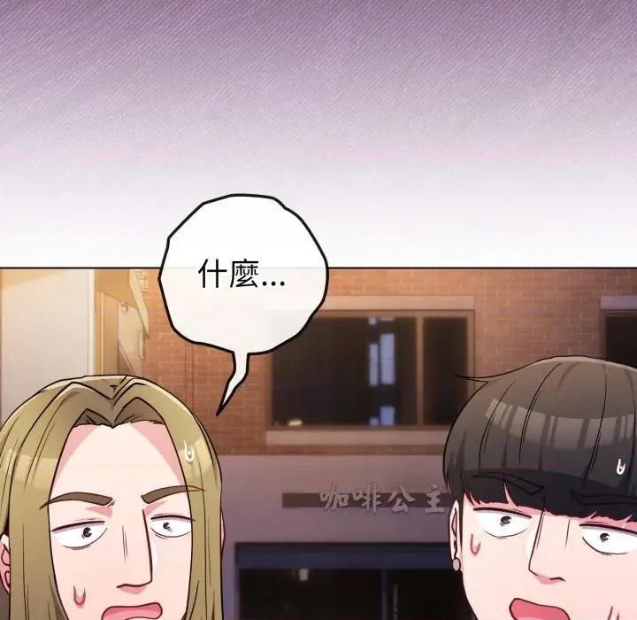 恋上年上的她 恋上年上的她-第47话 第160页