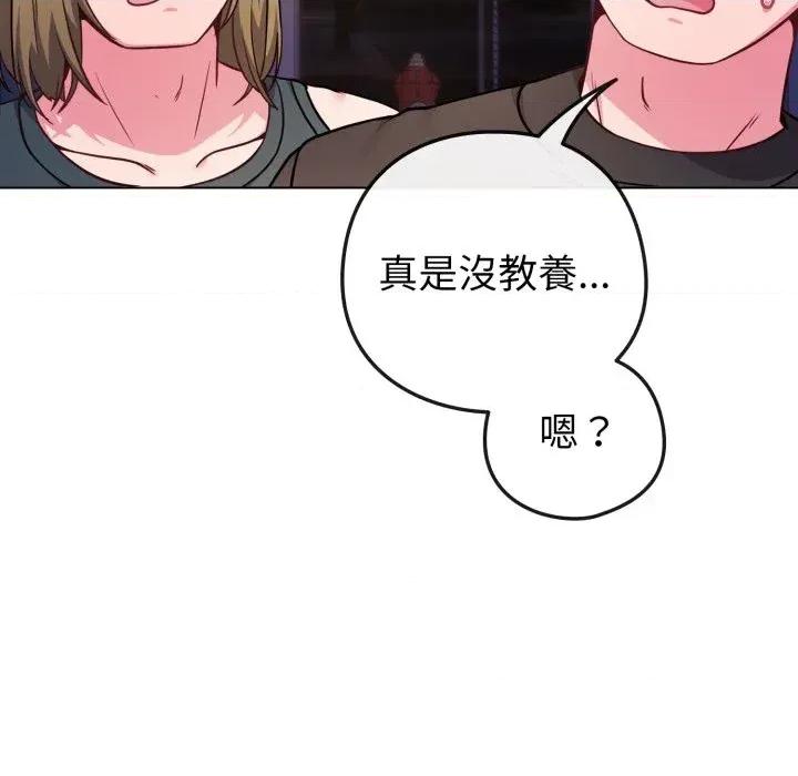 恋上年上的她 恋上年上的她-第47话 第161页