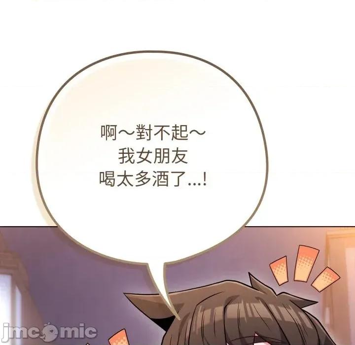 恋上年上的她 恋上年上的她-第47话 第164页